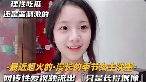 神似沈默的极品美女性爱私片激情外泄