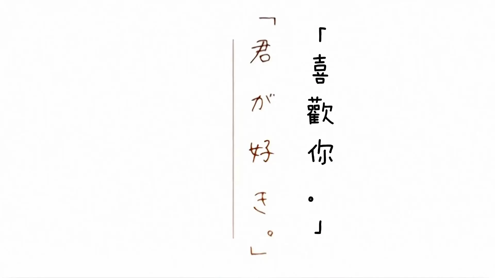 [ピンクパイナップル]君が好き。THE ANIMATION.cht