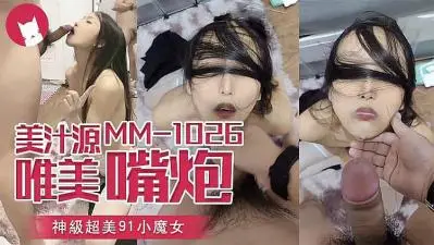 白丝情趣吊带性感尤物 口爆樱桃小嘴