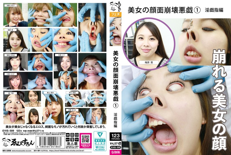 EVIS-589 美女の顔面崩壊悪戯（1） 淫戯指編