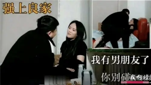 强上良家我有男朋友了你别碰我
