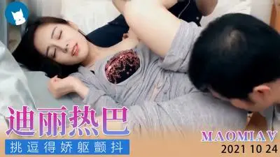 Al热巴 粉丝轮干..