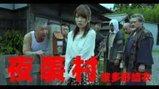 π536 逃奸地狱-夜袭村_AVOP-178_