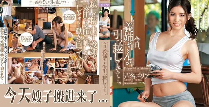 水果派被工人强奸的嫂子转头来勾引我JUX-116