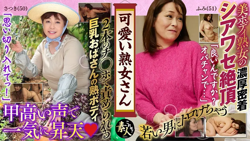 558KRS-180 可愛い熟女さん 年は取っても可愛げのある熟女が好き 19