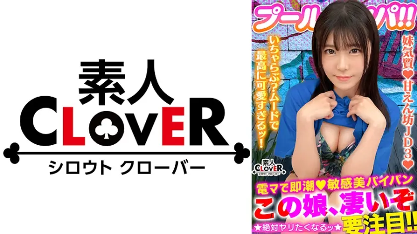 529STCV-355 真夏の 清純美 が眩しいフレッシュビキニ美少女！美白乳＆桃尻の花盛りもぎたてBODY！パ
