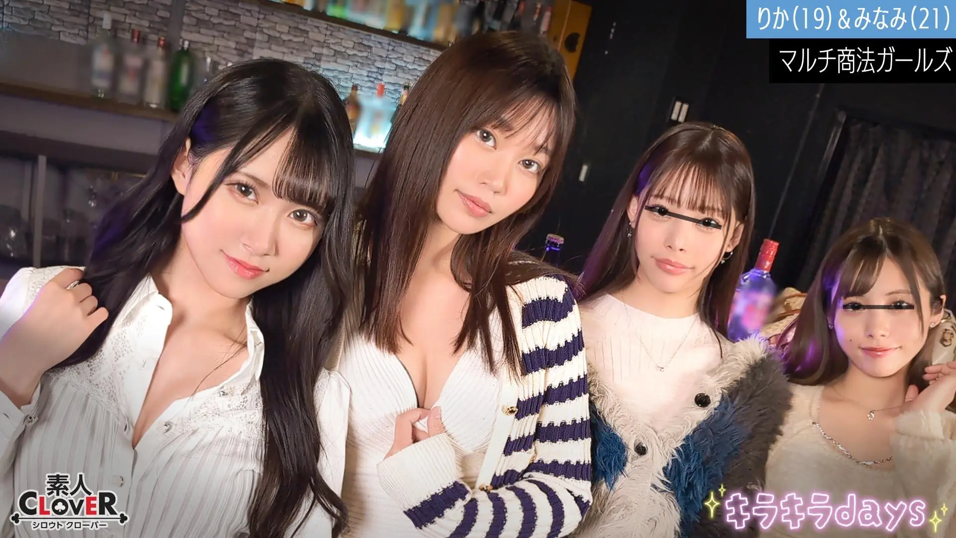 529STCV-514 マルチ商法女子大学生【りか、みなみ、みお、まい】～りか＆みなみ編～