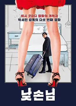 白昼先生