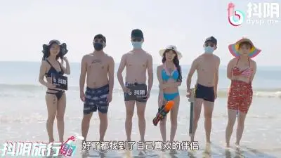 国产AV 抖阴 DYTM013 抖阴旅行射 第13期 三亚狂欢人肉俄罗斯转盘