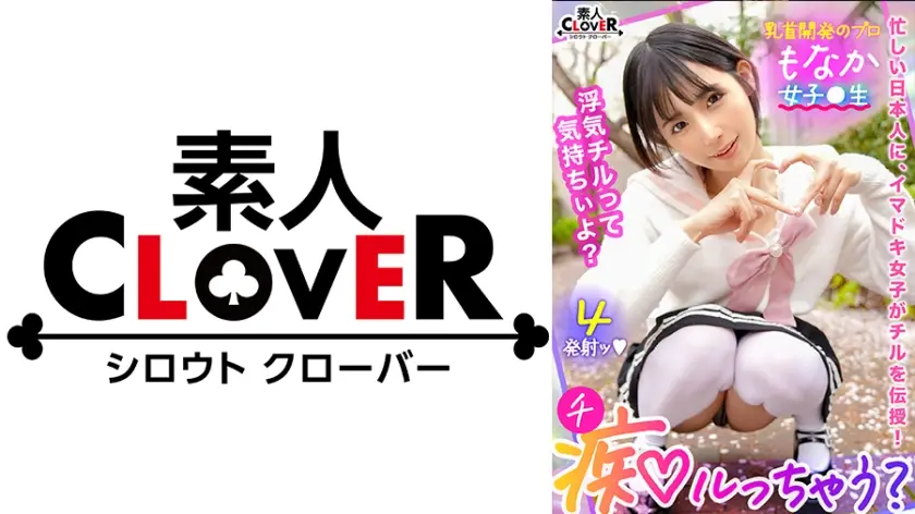 529STCV-349 逆NTRで浮気chill！デカチンは女子の共有財産！？「彼氏くんお借りしてま～す♪」マグ
