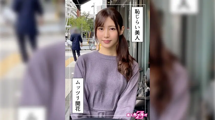 420HOI-245 麻美(30) 素人ホイホイZ·素人·ハメ撮り·ドキュメンタリー·清楚·美乳·お姉さん·電マ