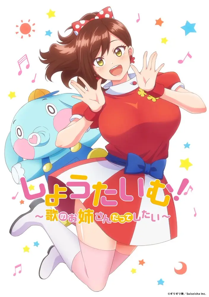 [H-Enc] Show Time！唱歌的大姐姐也想做 第一季-5