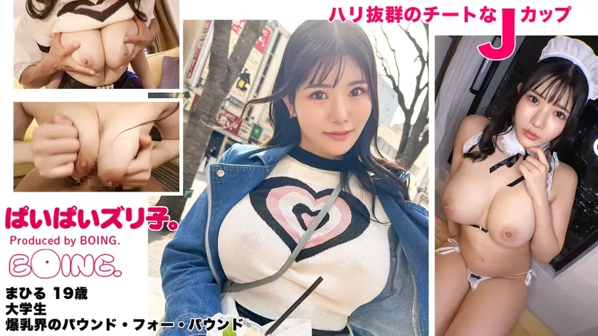 563PPZ-022 【爆乳界のパウンド·フォー·パウンド】Jカップ、池袋、ノーブラ、じゅーだいの柔肌、パイズリ
