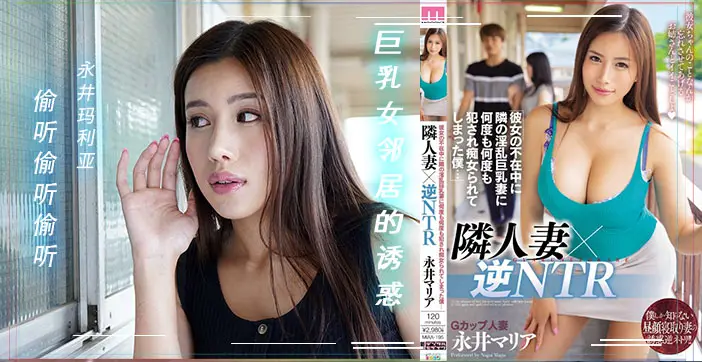 【AV解说】邻家有妻赖上我.