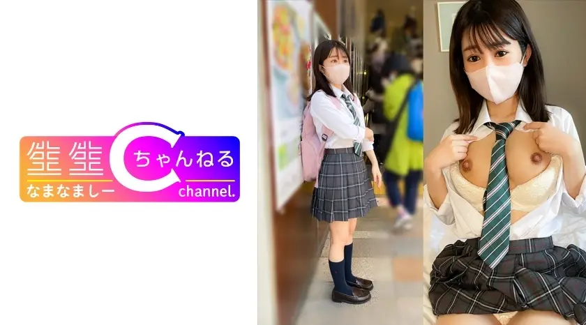 383NMCH-078 顔出し【個人撮影】あどけなさが残るセフレちゃんとのハメ撮り映像_シャワー中の様子もこっそ