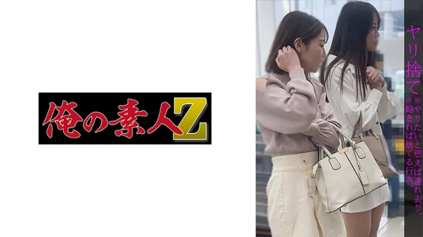 230OREMO-008 Aちゃん＆Mちゃん