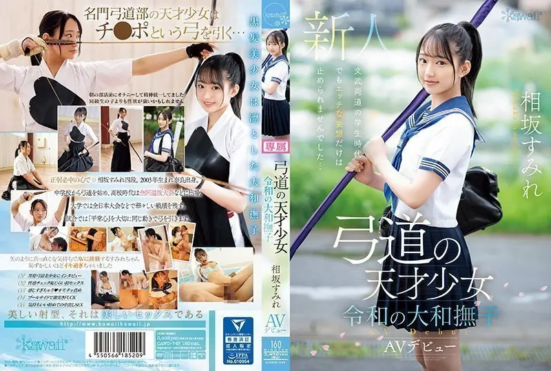 KAWD_747 只来拍一片的大学大小姐 相坂すみれ CAWD_747