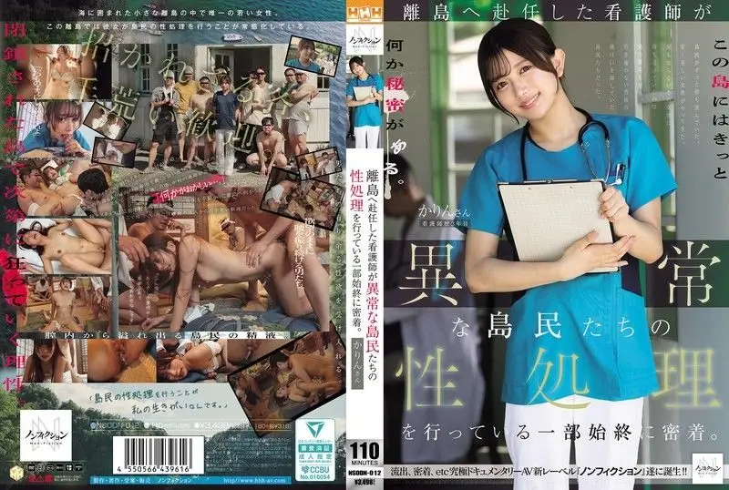 密着赴任离岛的护理师进行异常岛民们的性处理的始终 NSODN-012
