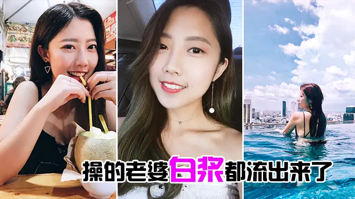 巨乳人妻被狂干到白浆直流，内射颜射全纪录