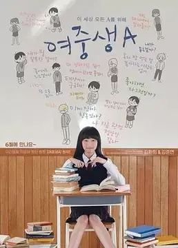 善于交往的女人