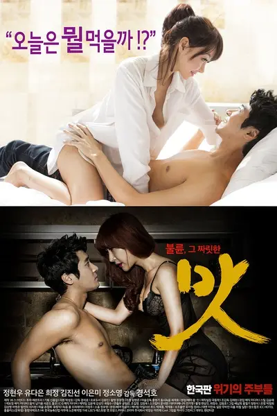 女神的美味