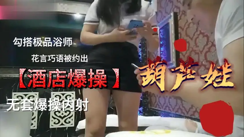真人妻少妇技师遭诱骗，狂插内射直捣花心！
