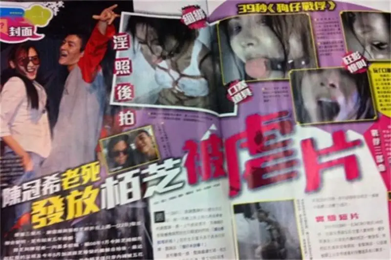 【门事件】香港媒体曝出当年陈冠希老师拍摄张柏芝被虐视频,-,狗仔战俘