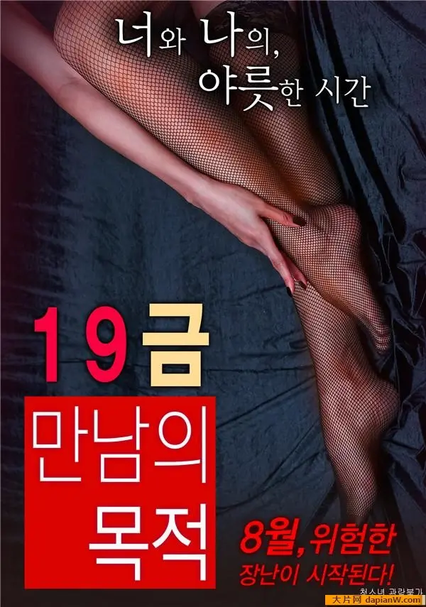 19禁