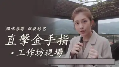 【高潮实战】金手指调教现场直击！素人学员被玩到潮吹颤抖，汁液横流！
