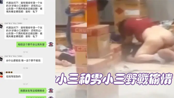 广东淫荡村花勾搭奸夫野外狂干，惨遭情夫偷拍全程曝光！