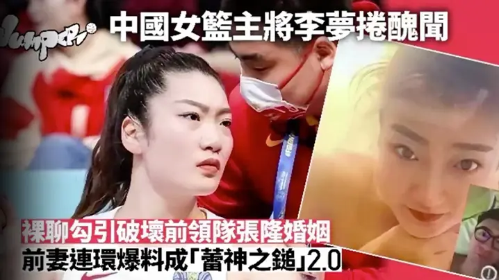 李梦巨乳人妻被已婚领队爆操不伦秘照狂泄！