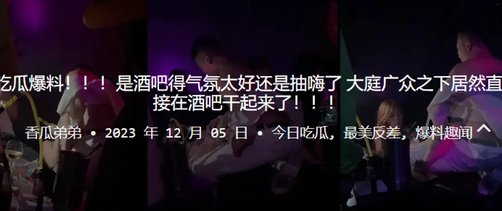 酒吧抽嗨！欲火焚身骚女大庭广众被狂干，淫荡叫声震彻全场