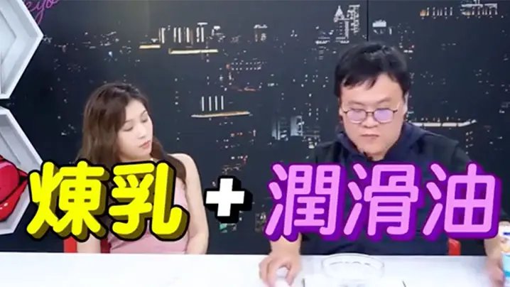 深夜保健室EP18：巨乳鸡排妹私下被爆操内射的AV秘辛