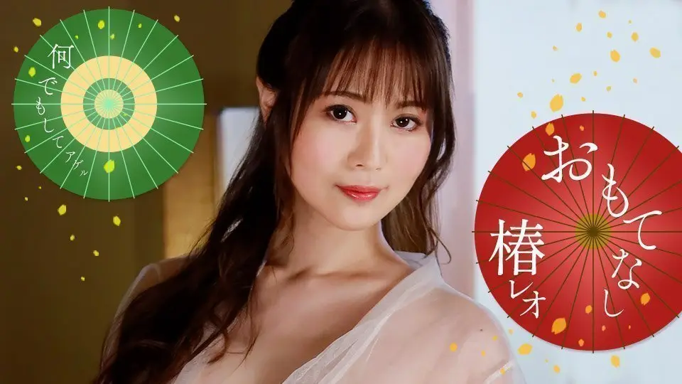 椿丽央献上淫荡肉体盛宴，高潮款待让你欲仙欲死！【1pondo_071823_001】