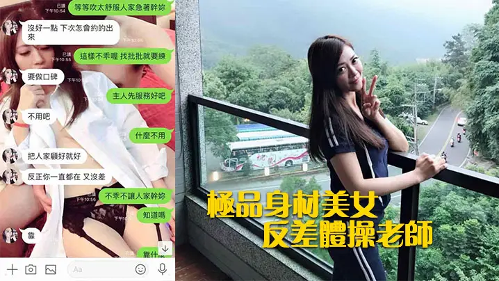 极品反差老师偷拍爆操内射曝光！