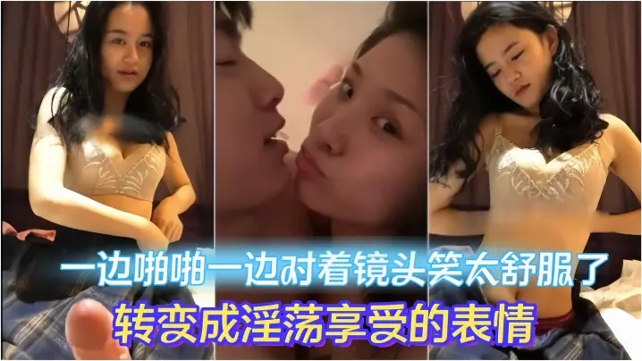 流出视频！素颜极品美女被操到淫笑不止 巨乳狂颤 内射爆浆