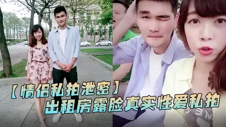 露脸情侣私拍泄密！加藤鹰狂操出租房美少妇 欲仙欲死淫叫内射
