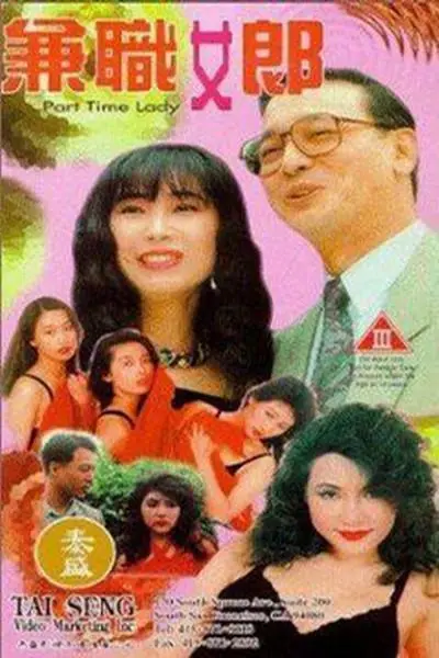 极品兼职女郎自拍偷录流出