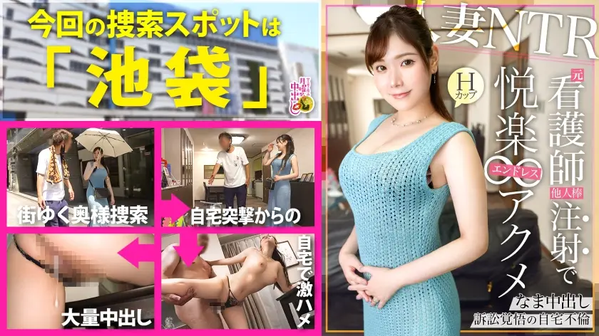 MIUM-1012 爆乳人妻出轨实录 趁医生丈夫值班在诊察室偷情 巨乳晃动被内射NTR