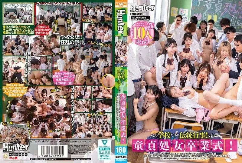 校内神秘仪式！强制初体验毕业式！纯真学生处女破处实录 HUNTC-435