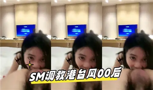 港台00后嫩妹惨遭SM调教，被虐到潮吹喷水