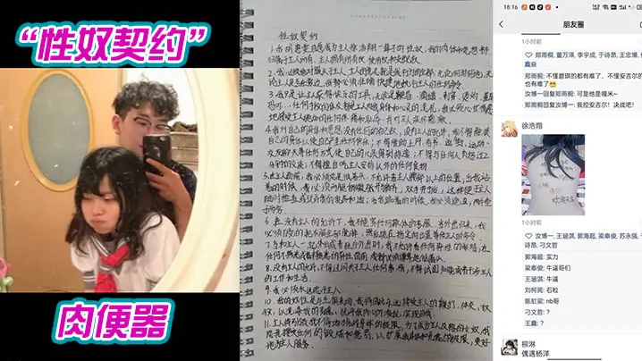 高中校花惨遭渣男内射沦为肉便器，朋友圈公开展览，全校轮流狂插