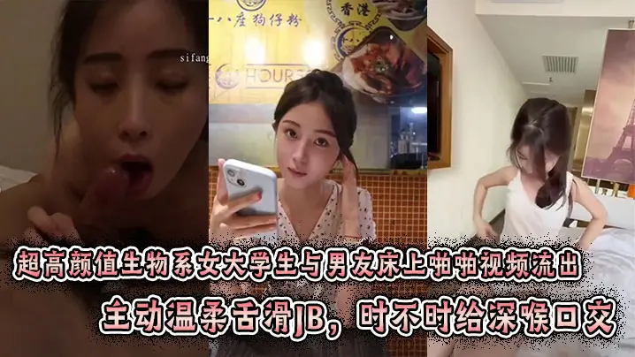 绝美生物系学妹深喉口爆，主动骑乘狂干骚穴高潮连连