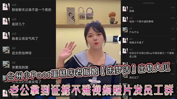 极品骚妇老板娘朱梦洁偷情被抓，淫乱视频被老公怒发公司群！