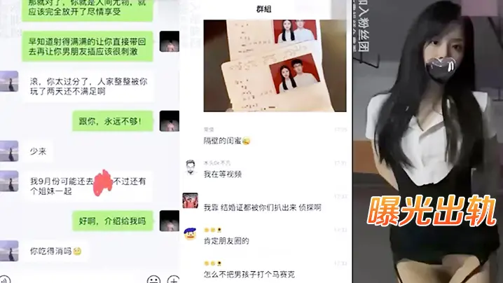 婚前极品骚货未婚妻！被渣男前男友狂干到骚穴沦陷，淫荡出轨全程网曝