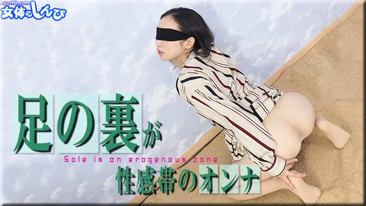 ちひろ \/ 足の裏が性感帯の女 \/ B: 84 W: 58 H: 82