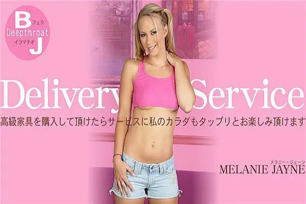 Delivery Service デリバリーサービス Melanie Jayne / メラニー ジェーン
