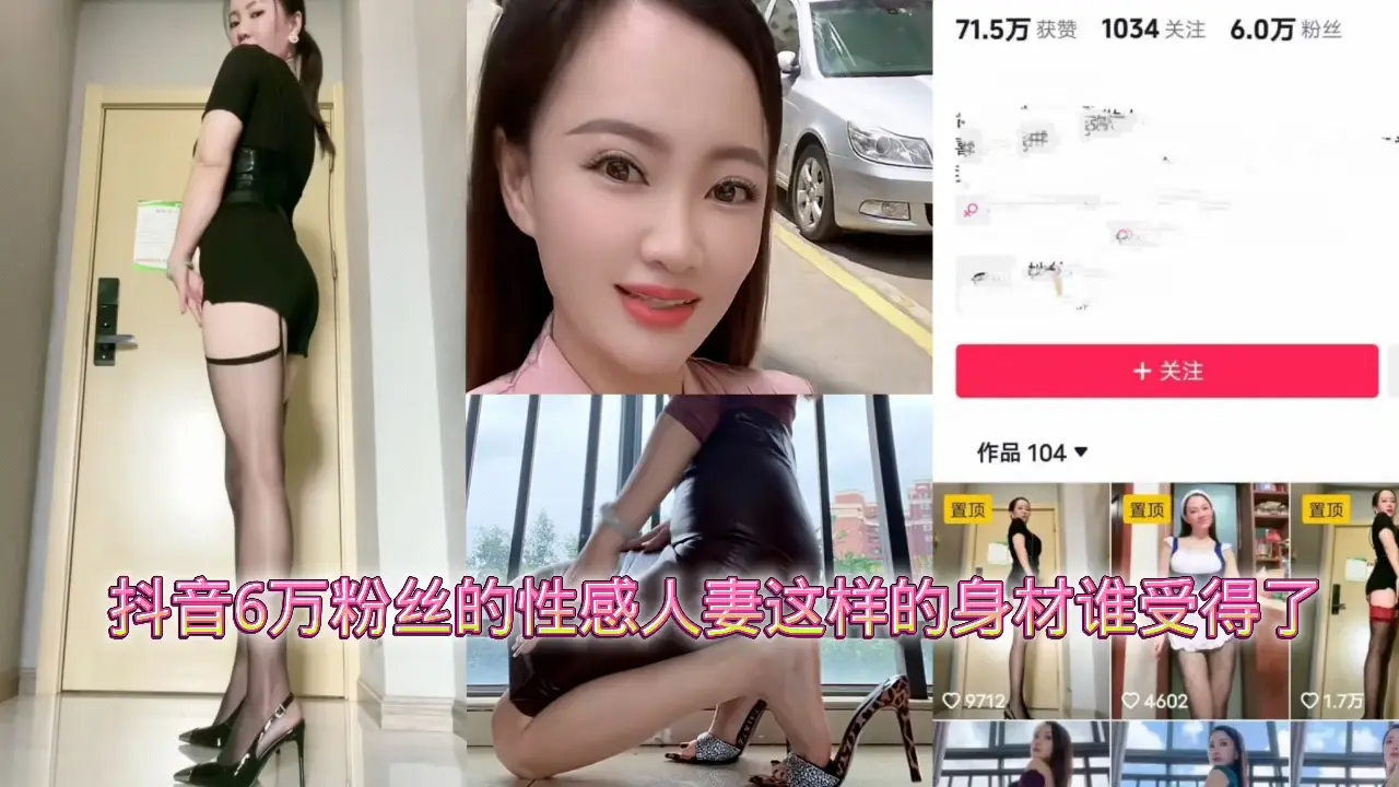 抖音6万粉人妻巨乳肥臀太犯规！骚穴被狂操高潮内射！