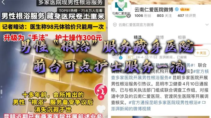 云南仁爱医院护士骚穴根浴，极品内射爆操一条龙