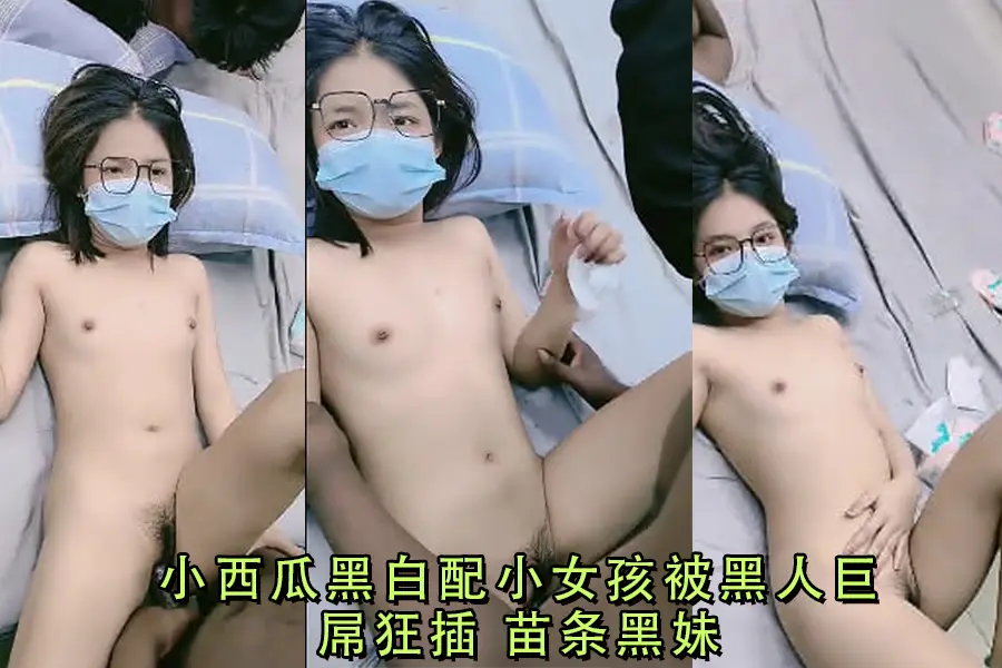 黑白双飞！娇小亚裔小西瓜联手苗条黑妹惨遭猛男巨根狂操，高潮迭起淫水横流